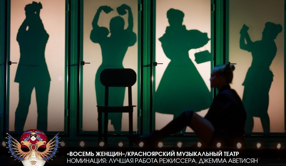 Красноярский музыкальный театр удостоен премии «Золотая маска»