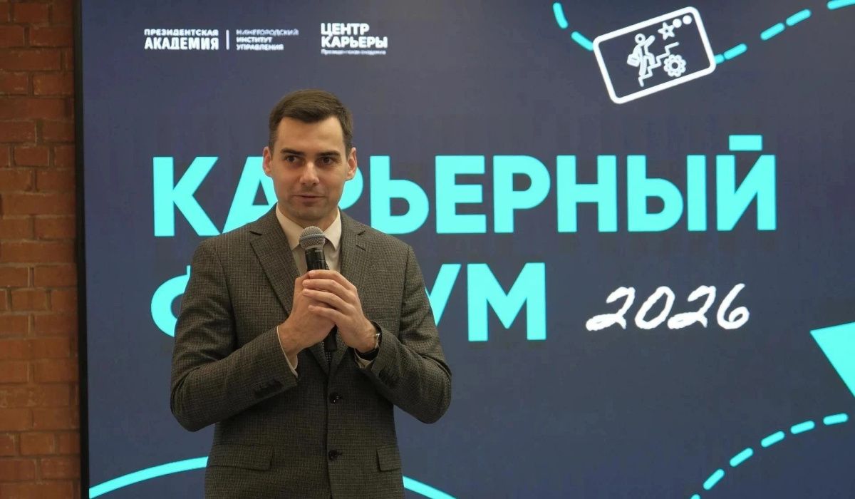 В Карьерном форуме в Нижнем Новгороде приняли участие 650 студентов