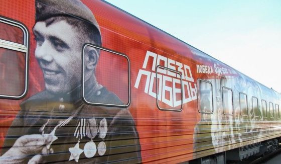 Началась регистрация на посещение музея «Поезд Победы» в Нижнем Новгороде