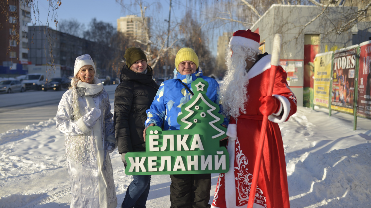 В Екатеринбурге «Ёлка желаний» путешествует во времени 