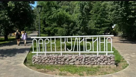 В Нижнем Новгороде появилось новое место отдыха