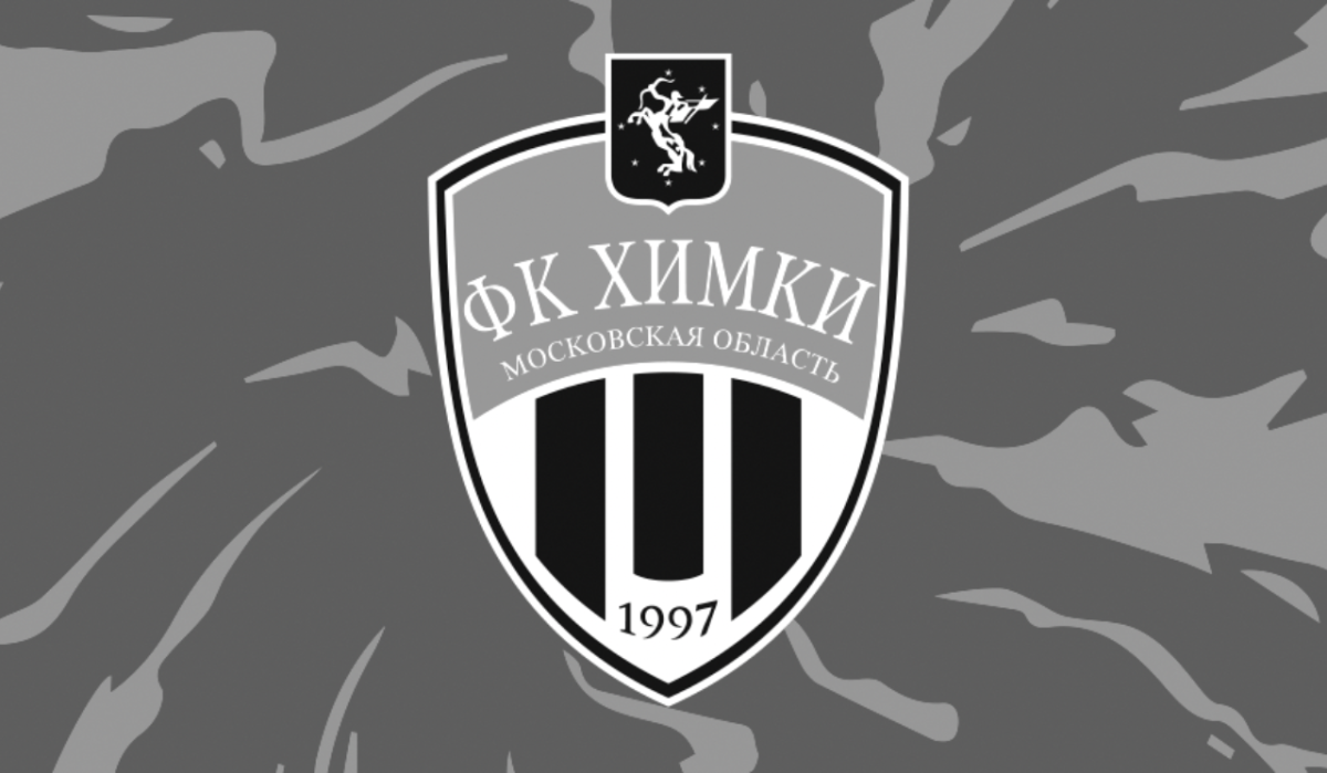 Суд объявил футбольный клуб &quot;Химки&quot; банкротом