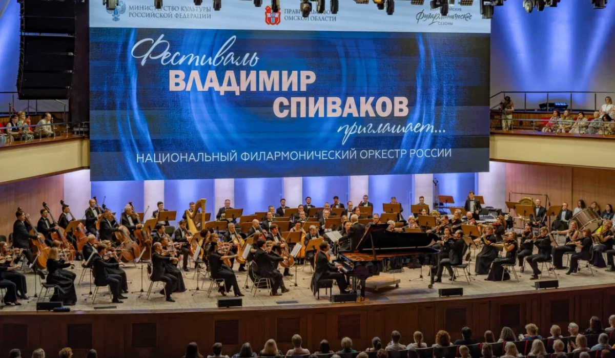 В Омске стартовал XIII Всероссийский фестиваль «Владимир Спиваков приглашает»