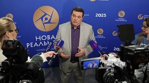 Новости