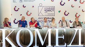 Новости