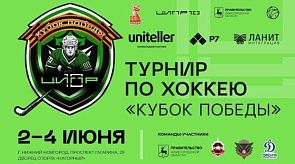 Новости