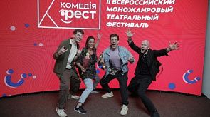 Новости