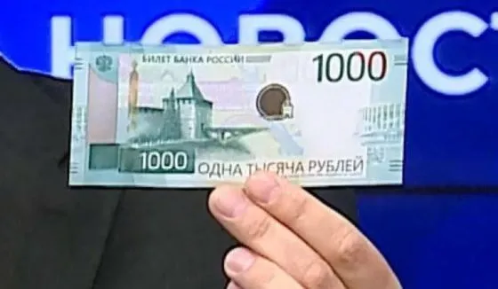 Нижегородский кремль попал на новую банкноту номиналом в 1000 рублей